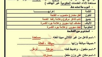 19 قطعة نحو بالاجابات.. الامتحان في جيبك لـ الصف الثالث الاعدادي