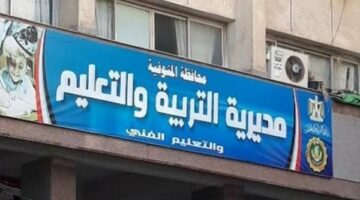 مفاجأة وراء تداول الإنجليزي في امتحانات الشهادة الإعدادية 2025 بالمنوفية