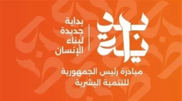 كيفية التسجيل في مبادرة بداية جديدة لضمان جودة التعليم 2025 لطلاب الجامعات