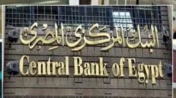 تعرف على أعلى شهادة ادخار لمدة سنة بعد خفض أسعار الفائدة