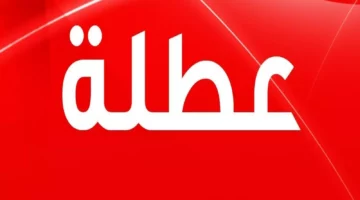 انطلاق أطول عطلة صيفية للمدارس والجامعات السعودية وفقاً لوزارة التعليم