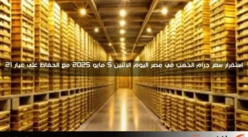انخفاض غير متوقع بأكثر من 175 جنيها في أسعار الذهب اليوم