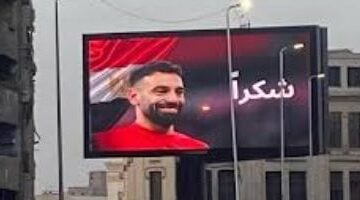 شكرا محمد صلاح.. مصر تحتفل بفوز نجم ليفربول بالدورى الإنجليزى (فيديو)