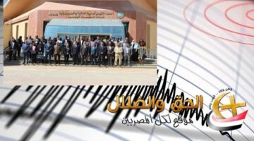 محافظة الإسكندرية تصدر بيانًا عاجلًا بشأن الزلزال وتعلن رفع حالة الطوارئ فورًا بعد شعور المواطنين بهزة أرضية قوية