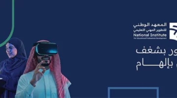 تدريب المعلِّمين قبل ممارسة المهنة.. استثمار في جودة التعليم