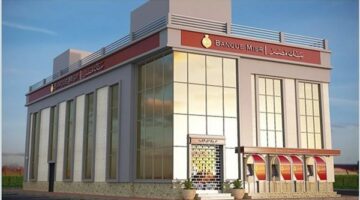 هدية بنك مصر لجميع عملاء البنك قرار مفاجئ بشأن القروض يمتد لمدة 60 يوماً تمويل 100%