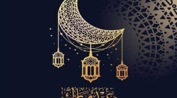 عدد أيام إجازة عيد الأضحى 2025 في القطاعين.. الحسابات الفلكية تكشف
