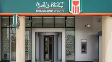 شهادات البنك الأهلي المصري 2025.. تكسب فلوس بالكوم