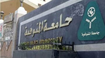 تقرير بشأن قرارات تعيين وكلاء كلية التجارة في جامعة المنوفية