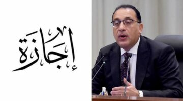 تفاصيل عيد الأضحى 2025 في مصر: موعد وقفة عرفات وأيام الإجازات الرسمية لجميع العاملين بالدولة