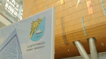 وظيفة جامعة.. جامعة الكويت تعلن عن وظائف جديدة لـ أعضاء هيئة التدريس