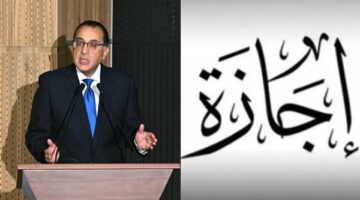 أطول إجازة رسمية مدفوعة الأجر في 2025 رسمياً لكل المصريين كم يوماً متبقياً؟