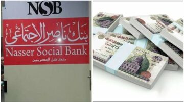 قرض بنك ناصر بدون فوائد مفاجأة قوية لأصحاب المعاشات والسيدات قدم بسرعه والقبض فوري