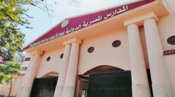 كيفية التقديم في وظائف المدرسة المصرية الدولية.. اعرف التخصصات المطلوبة