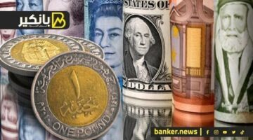 أسعار العملات الأجنبية أمام الجنيه اليوم الخميس 1-5-2025 في البنك المركزي المصري