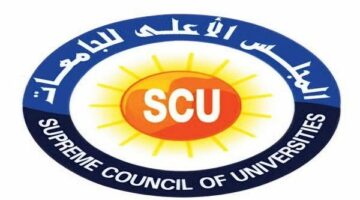 المجلس الأعلى للجامعات يعلن حاجته إلى وظائف شاغرة
