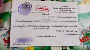 التعليم تعفي معلمة من المراقبة في امتحانات الدبلومات الفنية تقديرا لظروفها الصحية
