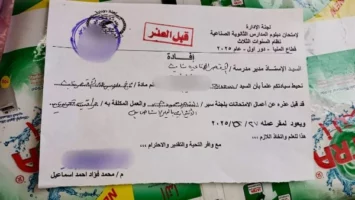 التعليم تعفي معلمة من المراقبة في امتحانات الدبلومات الفنية تقديرا لظروفها الصحية