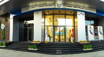 أسعار الفائدة على شهادة الحصاد المتغيرة من بنك قناة السويس بعد خفض الفائدة 1%