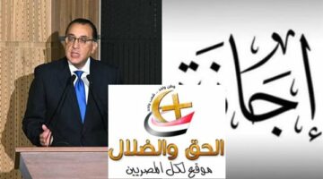 اعرف تفاصيل أطول إجازة جاية في الطريق.. شوف هتاخد كام يوم لو شغال في الأماكن دي!