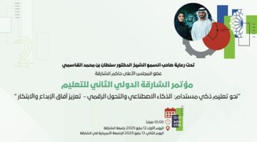«التعليم الدولي» يناقش التحول الرقمي في التعليم