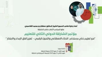 «التعليم الدولي» يناقش التحول الرقمي في التعليم