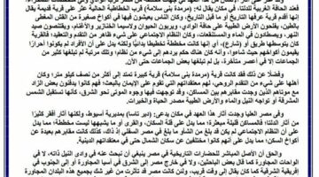 الثانوية العامة 2025.. 12 نموذجا استرشاديا في اللغة العربية بصيغة بي دي إف