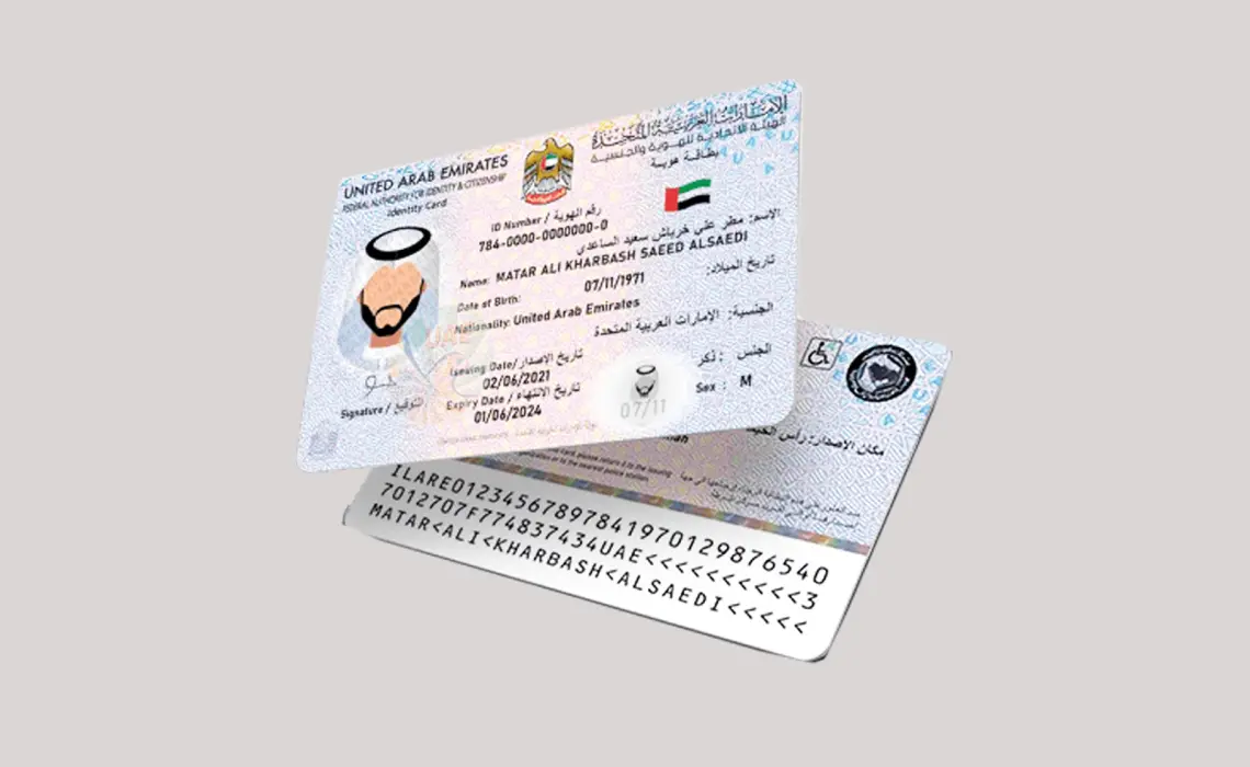 لو انت وافد في الإمارات.. اعرف هتدفع قد إيه وهتستلم بطاقتك إزاي 10 بطاقة الهوية للمقيمين في الإمارات