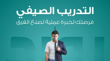 بنك مصر يعلن عن بدء التقديم في برنامج رواد للتدريب الصيفي لطلبة الجامعات