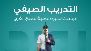 بنك مصر يعلن عن بدء التقديم في برنامج رواد للتدريب الصيفي لطلبة الجامعات
