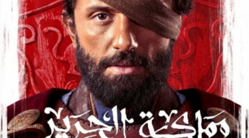 كريم محمود عبد العزيز يعود إلى الدراما بمسلسل “مملكة الحرير” قريبًا