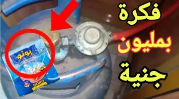 فكرة مجنونة هتوفرلك مصاريف الأنبوبة جربي بنفسك ومش هتصدقي كيس ملح ينقذك من أزمة أنبوبة البوتاجاز جربي والنتيجة ستبهرك