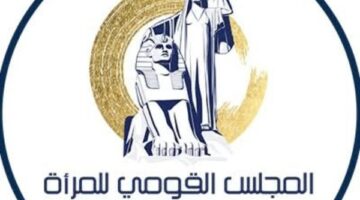 لجنة التعليم بالمجلس القومي للمرأة تعقد اجتماعها الدوري وتناقش خطة عملها