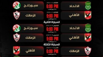 اتحاد السلة يحدد مواعيد مباريات نصف نهائي دوري السوبر
