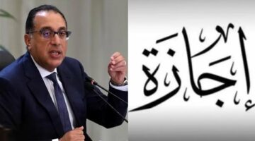 إجازة طويلة بمرتب كامل في 2025 – هل ستشمل وظيفتك؟