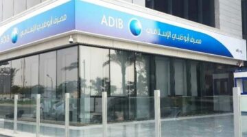 جريدة إسكان مصر | مصرف أبو ظبي الإسلامي يحقق أرباحا تتجاوز 4 مليارات جنيه خلال الربع الأول من 2025