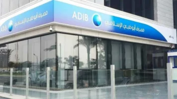 جريدة إسكان مصر | مصرف أبو ظبي الإسلامي يحقق أرباحا تتجاوز 4 مليارات جنيه خلال الربع الأول من 2025