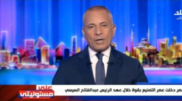 مصر دخلت عصر التصنيع بقوة وستكون مركزًا إقليميًا للاستثمار