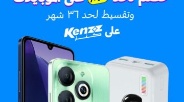 “كنز” تطلق أوكازيون الموبايلات بخصومات غير مسبوقة تصل إلي 30% وتقسيط حتى 36 شهرا