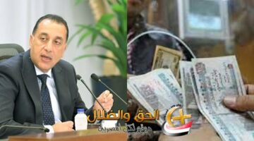 قرار حكومي بشأن صرف مرتبات مايو 2025 والتنفيذ خلال أيام وزيادات مرتقبة في المرتبات بعد إعلان رفع الحد الأدني للأجور