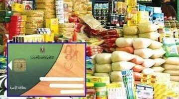 بدء صرف مقررات تموين شهر يونيو 2025.. خلال ساعات قليلة