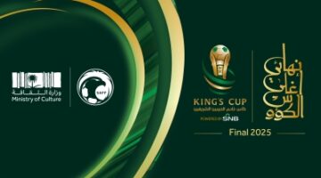الاتحاد السعودي يطلق مخطوطة “نهائي أغلى الكؤوس”
