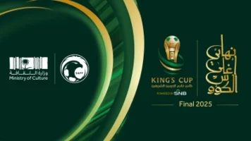 الاتحاد السعودي يطلق مخطوطة “نهائي أغلى الكؤوس”