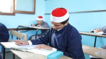 موعد امتحانات الشهادة الثانوية الأزهرية 2025
