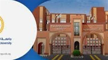 وظيفة جامعة.. جامعة الصالحية الجديدة تعلن عن وظائف جديدة لـ أعضاء هيئة التدريس.. سجل الآن