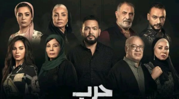 موعد عرض مسلسل حرب الجبالي… تفاصيل الحلقة الأولى والقنوات الناقلة