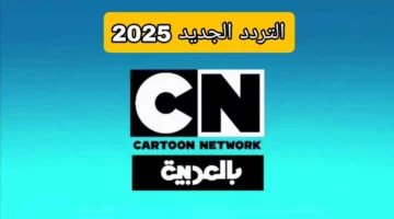 الذكريات ضربت الشاشة فجأة.. توم وجيري على CN بالعربية يوميًا والضحك مابيرحش