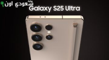 مقارنة بين هاتف Samsung Galaxy S25 Ultra وهاتف .. iPhone 17 Pro Max من سيتفوق؟