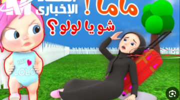 يا جدعان: تردد قناة وناسة الجديد هيخليك تهيس من الضحك والمرح!