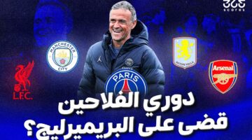لولا دوري الفلاحين – لما تأهل إنريكي لنهائي الأبطال .. الوجه الآخر من تصريح اللوتشو